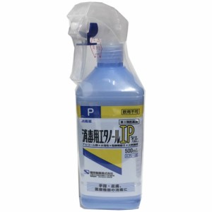 【第3類医薬品】消毒用エタノールIP「ケンエー」スプレー式　500mL