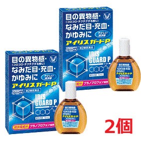 【2個セット】【メール便発送】【第2類医薬品】アイリスガードＰ 15mL×2個