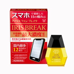 【メール便発送】【第2類医薬品】アイリス フォン ブレイク 12mL