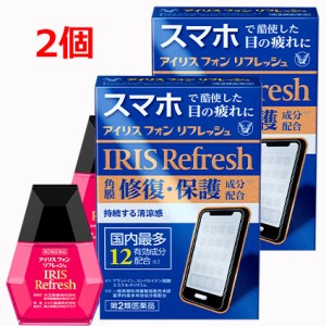 【2個セット】【メール便発送】【第2類医薬品】アイリス フォン リフレッシュ 12mL×2個