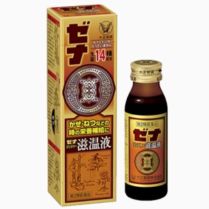 【第2類医薬品】大正製薬 ゼナ ジンジャー滋温液 50mL （大正製薬ゼナ ジンジャー）