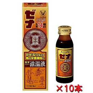 【10本セット】【第2類医薬品】大正製薬 ゼナ ジンジャー滋温液 50mL ×10本 （大正製薬ゼナ ジンジャー）