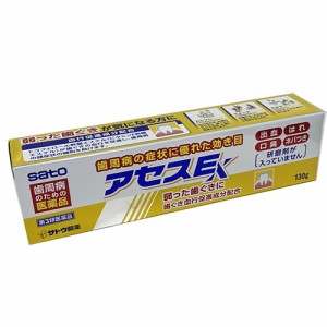 【黄色】【第3類医薬品】佐藤製薬 アセスE 130ｇ