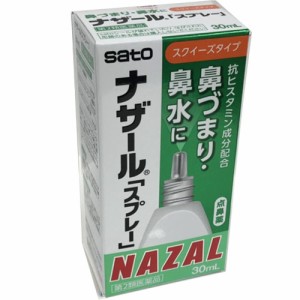 【第２類医薬品】ナザール「スプレー」30mL