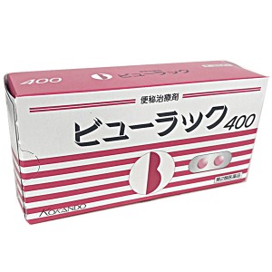 【第2類医薬品】ビューラックA 400錠(ビサコジルを配合した便秘薬)