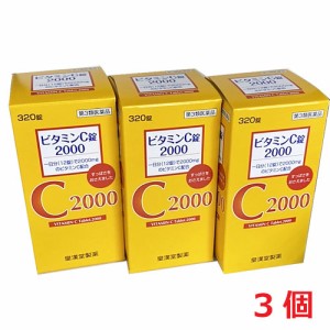 【3個セット】【第3類医薬品】皇漢堂薬品ビタミンＣ錠2000「クニキチ」320錠×3個