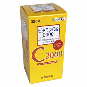 【第3類医薬品】皇漢堂薬品ビタミンＣ錠2000「クニキチ」320錠