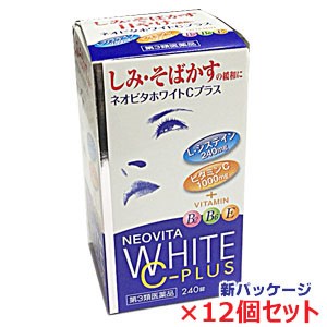 【12個セット】【第3類医薬品】ネオビタホワイトCプラス「クニヒロ」 240錠×12個