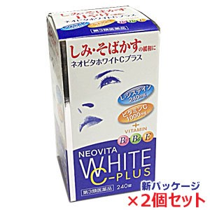 【2個セット】【第3類医薬品】ネオビタホワイトCプラス「クニヒロ」 240錠×2個