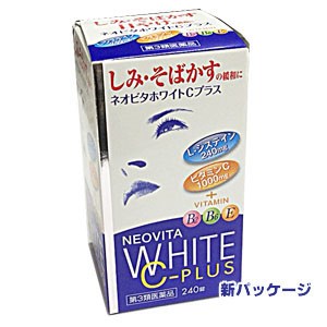 【第3類医薬品】ネオビタホワイトCプラス「クニヒロ」 240錠