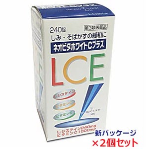 【2個セット】ネオビタホワイトプラス 240錠×2個 【第3類医薬品】