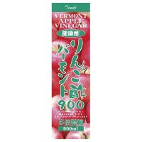 りんご酢バーモント900 (900ml)