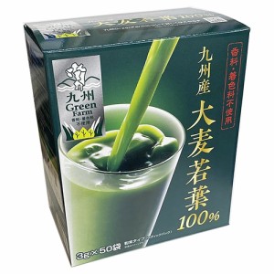 国内産 九州産 大麦若葉100％ 3g×50包（香料・着色料不使用）