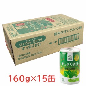 【1ケース】新日配薬品 すっきり青汁  160g×15缶　Δ