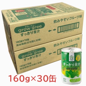 【2ケース】新日配薬品 すっきり青汁  160g×30缶　Δ