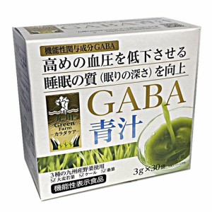 【機能性表示食品】GFカラダケアGABA青汁 30包