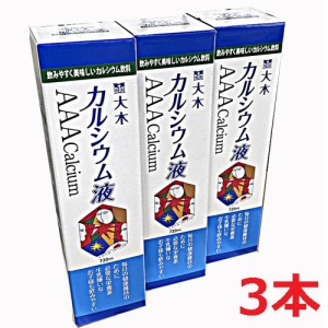 吸収型 カルシウム 食品の通販｜au PAY マーケット