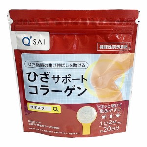 【メール便発送】キューサイ　機能性表示食品 ひざサポートコラーゲン（100g）【機能性表示食品】