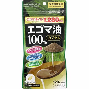 健美舎エゴマ油１００％カプセル１２０カプセル