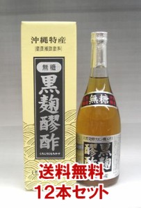 【1ケース】ヘリオス酒造 黒麹もろみ酢 【無糖】 720ml×12本   【RCP】