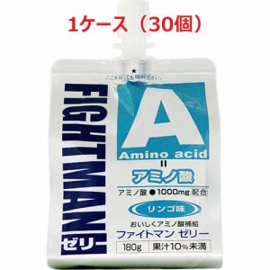 【1ケース】ファイトマン ゼリー（アミノ酸）180g×30個 5400円以上お買上げで送料無料