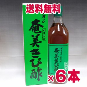 【6本セット】ダイオーのかけろま奄美きび酢 700mL×6本    奄美大島の伝統的な特産　さとうきび酢