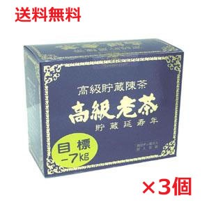 【3個セット】高級中国老茶　34包入×3個（貯蔵老茶 ちょぞうろうちゃ 共栄）