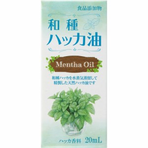 食品添加物 和種 ハッカ油 20mL