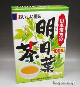 山本漢方製薬 明日葉茶100% 2.5ｇ×10包