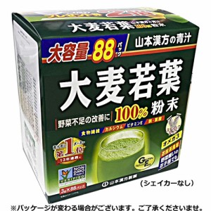 野菜不足も解消！大麦若葉 おいしい青汁100％ 3g×88包