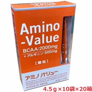 【20箱セット】大塚製薬 アミノバリュー サプリメントスタイル 4.5ｇ×10袋×20箱