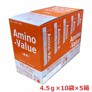 【5箱セット】大塚製薬 アミノバリュー サプリメントスタイル 4.5ｇ×10袋×5箱