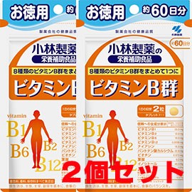 【2個セット】【メール便発送】小林製薬 栄養補助食品 ビタミンB群 120粒×2個（小林製薬の栄養補助食品）