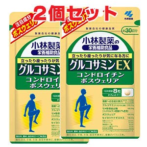 【2個セット】【メール便発送】グルコサミンEX 240粒×2個（小林製薬の栄養補助食品）