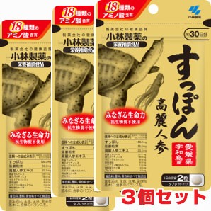 【3個セット】すっぽん高麗人参 60粒×3個 小林製薬の栄養補助食品