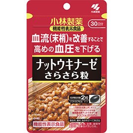 小林製薬 機能性表示食品 ナットウキナーゼ さらさら粒 60粒 約30日分