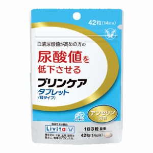 プリンケア タブレット（粒タイプ）42粒（14日分）【機能性表示食品】