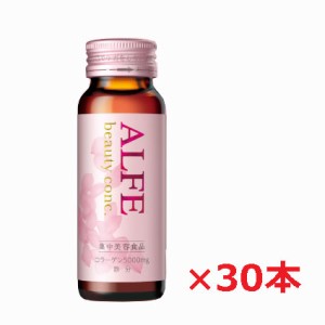 【3箱セット】新アルフェ ビューティコンク＜ドリンク＞ 50mL×30本