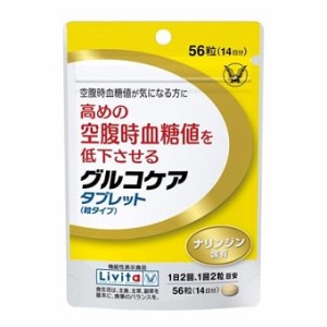 グルコケア　タブレット　(粒タイプ)56粒【機能性表示食品】