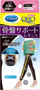 ★ゆうメール発送・送料無料（箱出し）★おそとでメディキュット 骨盤3Dサポートレギンス（M・ブラック）【ドクターショール】