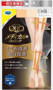 【メール便発送】Dr.Scholl メディキュット メディカル ストッキングＭ-Ｌ（ヌーディベージュ）【ドクターショール】