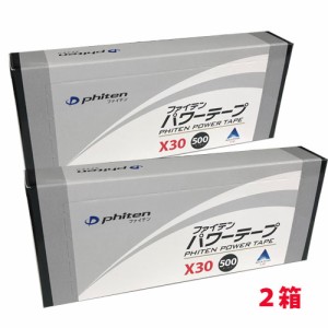 【2個セット】ファイテン パワーテープ X30 【500マーク入り】x2個