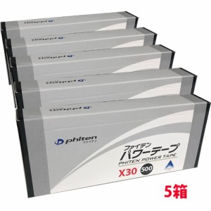 【5個セット】ファイテン パワーテープ X30 【500マーク入り】x5個