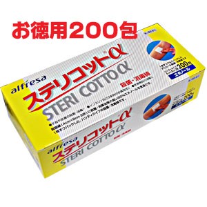 【第3類医薬品】殺菌消毒綿 ステリコットα 200枚入（個別アルミ包装）エタノール綿