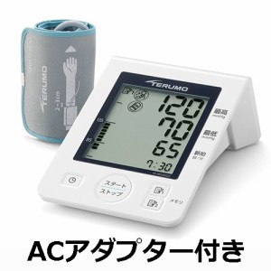テルモ血圧計ES-W5200ZZ（専用ACアダプタ付き、しっかり測れる、サポート機能。朝晩の記録、2人分のメモリに。）TERUMO電子血圧計