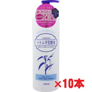 【10本セット】無香料・無着色・低刺激性 ハトムギ化粧水 500ml×10本