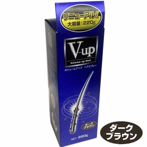 細毛・薄毛をボリュームアップ ピノーレ Ｖ−ｕｐ ヘアスプレー ダークブラウン 220g（薄毛隠しスプレー）