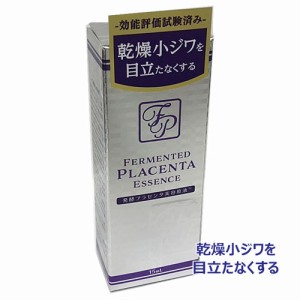 エーフォルム 発酵プラセンタ美容原液 15mL【サッカロミセス／（黒砂糖／プラセンタエキス）発酵液】ahp