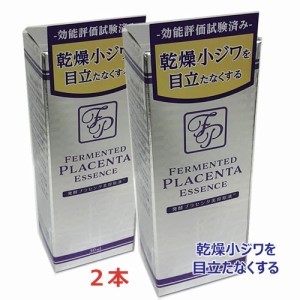 【2個セット】エーフォルム 発酵プラセンタ美容原液 30mL×2個【サッカロミセス／（黒砂糖／プラセンタエキス）発酵液】【コンパクト発送