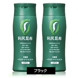 【2本セット】利尻ヘアカラートリートメント 200g（ブラック）×2本